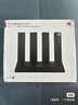 華為WiFi7路由器BE3Pro家用路由器千兆穿墻王5G雙頻無(wú)線(xiàn)電競mesh大戶(hù)型全屋WiFi路由7漏油器信號放大器 【國補千兆版】3600兆華為路由器WiFi7 曬單實(shí)拍圖