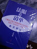 法眼看清單：《建設工程工程量清單計價(jià)標準》GB/T 50500—2024條文解讀王世良標準和規范中國建筑工業(yè)出版社新華書(shū)店正版 曬單實(shí)拍圖