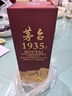 茅臺（MOUTAI）1935貴州茅臺53度醬香型白酒 宴請贈禮聚會(huì ) 53%vol 500mL 53度 500mL 6瓶 原箱或同碼 曬單實(shí)拍圖