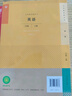 【新改版】新華書(shū)店正版人教版2二年級上冊英語(yǔ)課本小學(xué)人教版2二上英語(yǔ)課本學(xué)生用教科書(shū)小學(xué)二年級英語(yǔ)教材PEP人教版英語(yǔ) 曬單實(shí)拍圖