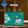 康美 鐵皮石斛 120g 1盒 120g 曬單實(shí)拍圖