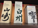山崎/白州/響威士忌賓三得利原瓶進(jìn)口單一麥芽日本威士忌洋酒 日威三劍客【帶盒】700mL3瓶 曬單實(shí)拍圖
