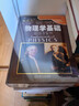 【新華正版】物理學(xué)基礎(chǔ)哈里德 (原書第6版) 時(shí)代教育國外高校教材 機(jī)械工業(yè)出版社 圖書 曬單實(shí)拍圖