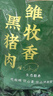 雛牧香黑豬肘子（肘子塊）凈重1.7斤-2.2斤生鮮豬肉豬蹄膀生態(tài) 源頭直發(fā) 曬單實(shí)拍圖