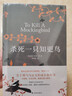 哈珀·李作品：殺死一只知更鳥(niǎo)+守望之心（套裝共2冊） 曬單實(shí)拍圖