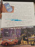賽車(chē)總動(dòng)員枕邊故事書(shū)   曬單實(shí)拍圖