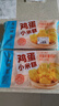 廣州酒家利口福 雞蛋小米糕200g*2袋 16個(gè)裝 兒童早餐 速食即食 速凍生鮮 半成品 曬單實(shí)拍圖