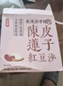 正山觀(guān) 免煮陳皮蓮子紅豆沙/馬蹄蓮子綠豆沙即食代餐下午茶開(kāi)蓋食品 （6盒）紅/綠豆沙雙拼 曬單實(shí)拍圖