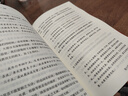【全2冊】中國文學(xué)常識+中國文化常識1000問(wèn) 國學(xué)百科常識歷史常識中國傳統文化 曬單實(shí)拍圖