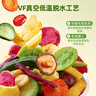 味滋源綜合蔬菜脆258gx2袋 蜜餞果干香菇脆秋葵干即吃混合果蔬脆片 曬單實(shí)拍圖