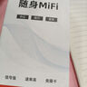 宙熠隨身wifiMIFI三網(wǎng)通無(wú)線(xiàn)wifi6移動(dòng)聯(lián)通電信無(wú)限制便攜式全國高速通用流量2025新款 至尊版【移動(dòng)wifi6】真wifi六信號翻倍 曬單實(shí)拍圖