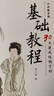 六品堂凹槽練字帖成人楷書速成楷書鋼筆字帖硬筆男女生反復(fù)自動(dòng)消失成年正楷字體臨摹大學(xué)生書法練字專用 曬單實(shí)拍圖