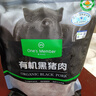 1號會(huì )員店有機黑豬瘦肉餡800g 肥瘦2:8 包子餃子丸子餡 黑豬肉 生鮮  曬單實(shí)拍圖