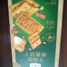 Member's Mark牛肉餡酥脆餅干 1kg*1箱 曬單實(shí)拍圖