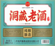 瀘旗洞藏老酒臻品 濃香型52度5L純糧食白酒 散裝桶裝高粱酒  曬單實(shí)拍圖