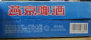 燕京啤酒 藍聽(tīng)11度拉格啤酒330ml*24聽(tīng) 中秋節送禮 曬單實(shí)拍圖