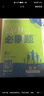 必刷題【高二必刷題】2026高中必刷題高二新教材數學(xué)英語(yǔ)選修一選修二選修三上下冊物理化學(xué)選擇性必修一二三人教版北師魯科蘇教版新高考選修二三同步課本訓練狂K重點(diǎn)練習冊高二必刷題 【數學(xué)北師大版】選修一 曬單實(shí)拍圖