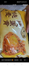 一旬一味生鮮面點(diǎn) 香菇鮮肉燒麥420g6個(gè)兒童燒賣(mài)包子早餐半成品速食手抓餅 曬單實(shí)拍圖