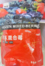 冷凍混合莓 1kg 冷凍藍莓草莓黑莓組合 1kg/袋 1盒裝 - 曬單實(shí)拍圖