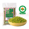 首糧有機綠豆150g五谷雜糧粗糧綠豆粥綠豆湯可發(fā)芽打豆漿 曬單實(shí)拍圖