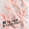 1號會(huì )員店單凍精修去甲雞爪 出口級雞肉燒烤鹵煮食材烤雞爪鹵雞爪 凈重2斤 曬單實(shí)拍圖