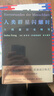 【雷軍人生之書(shū)】人類(lèi)群星閃耀時(shí) （2022新版 翻譯家姜乙德文直譯）小米創(chuàng  )始人雷軍推薦果麥文化出品 小說(shuō) 曬單實(shí)拍圖