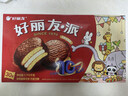 好麗友（orion）經(jīng)典原味巧克力派30枚超2斤 營(yíng)養早餐面包蛋糕下午茶休閑零食禮盒 曬單實(shí)拍圖