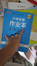 25秋季 小學(xué)學(xué)霸作業(yè)本 英語(yǔ) 五年級 上冊 滬教牛津版 pass綠卡圖書(shū) 同步訓練 練習題附試卷 同步教材 【25年秋季適用】 曬單實(shí)拍圖