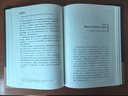 歷史的邏輯（精裝全2冊）致敬《全球通史》《歷史研究》《槍炮、病菌與鋼鐵》的大歷史寫(xiě)作新范式！ 歷史的邏輯（精裝全2冊） 曬單實(shí)拍圖