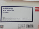 得力(deli)金屬鼠標墊 辦公游戲鋁合金鼠標墊 銀色83000 曬單實(shí)拍圖
