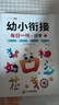 【12冊】幼小銜接教材全套一日一練 斗半匠 幼升小銜接每日一練數學(xué)練習題語(yǔ)文拼音識字專(zhuān)項訓練學(xué)前班大班中班練習冊 曬單實(shí)拍圖
