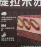 弗洛里安 提拉米蘇蛋糕 420g 芝士蛋糕甜點(diǎn)生日冷凍即食早餐咖啡動(dòng)物奶油 曬單實(shí)拍圖