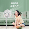 格力（GREE）【遠程遙控】七葉輕音立式電風扇家用柔風落地扇臺式桌面風扇大風量節(jié)能宿舍電扇 FS-3015Bh7 曬單實拍圖