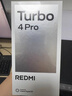 小米（MI）REDMI 紅米turbo4Pro手機 國家補貼 第四代驍龍8s 7550mAh大電池長(cháng)續航快充5G新機 白色 16GB+1TB 曬單實(shí)拍圖