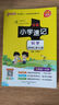 25秋季 小學(xué)學(xué)霸速記 科學(xué) 四年級 上冊 蘇教版 pass綠卡圖書(shū) 新增紅膜方便自測 知識點(diǎn)速查速記全彩 含教材習題答案 實(shí)驗視頻 曬單實(shí)拍圖