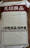 無(wú)印良品一次性床品四件套印花加厚床單被罩枕套隔臟出差旅行用品壓縮便攜 曬單實(shí)拍圖