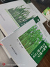 二手書(shū)彩印 植物生理學(xué)第三版王忠熊飛+復 思考題與答案2本考研考 教材+復 思考題（兩本） 曬單實(shí)拍圖