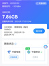 中興（ZTE）U30 Air航天版 5G免插卡移動(dòng)隨身wifi無(wú)線(xiàn)網(wǎng)卡便攜式熱點(diǎn)5g路由器無(wú)限筆記本電腦通用流量車(chē)載卡托 曬單實(shí)拍圖