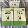 西游記七年級上冊必讀原著(zhù)正版圖書(shū)贈考點(diǎn)手冊 完整無(wú)刪減初一名著(zhù)必讀初中課外閱讀書(shū)籍白話(huà)文青少版四大名著(zhù)中學(xué)教輔書(shū)單 人民教育出版社人教版語(yǔ)文教材配套閱讀書(shū)目?jì)和膶W(xué)暢銷(xiāo)書(shū)排行榜 曬單實(shí)拍圖