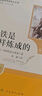 鋼鐵是怎樣煉成的（升級版）人教版名著(zhù)閱讀課程化叢書(shū) 七年級下冊 與25春新版初中語(yǔ)文教材配套使用（含微課，從教學(xué)角度講解名著(zhù)；含閱讀筆記本，提供測評指導幫助提升整本書(shū)閱讀能力） 曬單實(shí)拍圖
