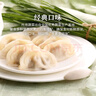 三全素水餃韭菜雞蛋口味1kg約54只 早餐生鮮速食食品蒸餃煎餃速凍餃子 曬單實(shí)拍圖