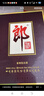 郎酒 子母郎禮盒 白酒 醬酒 53度 700ml*1 禮盒裝 中秋送禮 曬單實(shí)拍圖