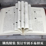 說(shuō)文解字 許慎著(zhù)中華書(shū)局今釋 原文譯文注釋部首詳解古代漢語(yǔ)字典 古文字字典咬文嚼字細說(shuō)漢字的故事畫(huà)說(shuō)漢字工具書(shū)全版 中華傳統文化古典名著(zhù) 國學(xué)經(jīng)典書(shū)籍 【精裝】說(shuō)文解字 曬單實(shí)拍圖