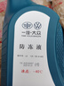 一汽大眾原廠(chǎng)防凍液/水箱寶/冷卻液-40°C /1.5L四季通用 汽車(chē)用品  曬單實(shí)拍圖