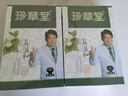 珍草堂染發(fā)自己在家染發(fā)膏七種植物調(diào)理型蓋白 棕黑色 曬單實(shí)拍圖