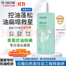 征服青蒿止癢控油蓬松洗發(fā)水490ml 持久留香柔順去屑男女清潔熱門(mén)商品 曬單實(shí)拍圖