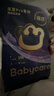 babycare皇室pro裸感紙尿褲S碼3片試用裝(4-8kg)新生兒嬰兒尿不濕超薄透氣 曬單實(shí)拍圖