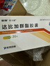 倍特 倍力通 達(dá)比加群酯膠囊110mg*30粒 掛號(hào)問診取藥服務(wù) 曬單實(shí)拍圖