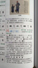 新華大字典 第3版大字版 2021新版超大開(kāi)本 新華字典新版 多功能學(xué)生字典  曬單實(shí)拍圖