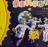 親親科學(xué)圖書(shū)館 第1-4輯（40冊禮盒裝） 3-6歲兒童幼兒園科普百科全書(shū)繪本海桐、果殼、安森媽媽推薦? 科學(xué)啟蒙知識童書(shū) 新老版本隨機發(fā)貨 禮物禮品書(shū)世界篇 全套裝 曬單實(shí)拍圖